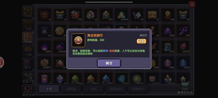 新限定快来吧截图