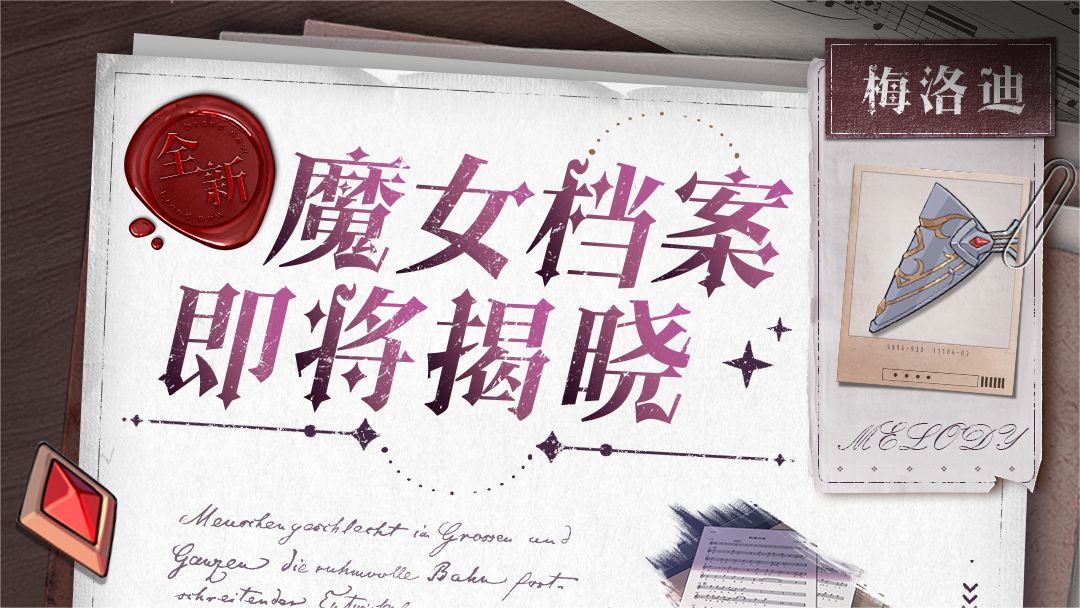 【魔女档案预告】孩子们的笑容是最珍贵的宝物……截图