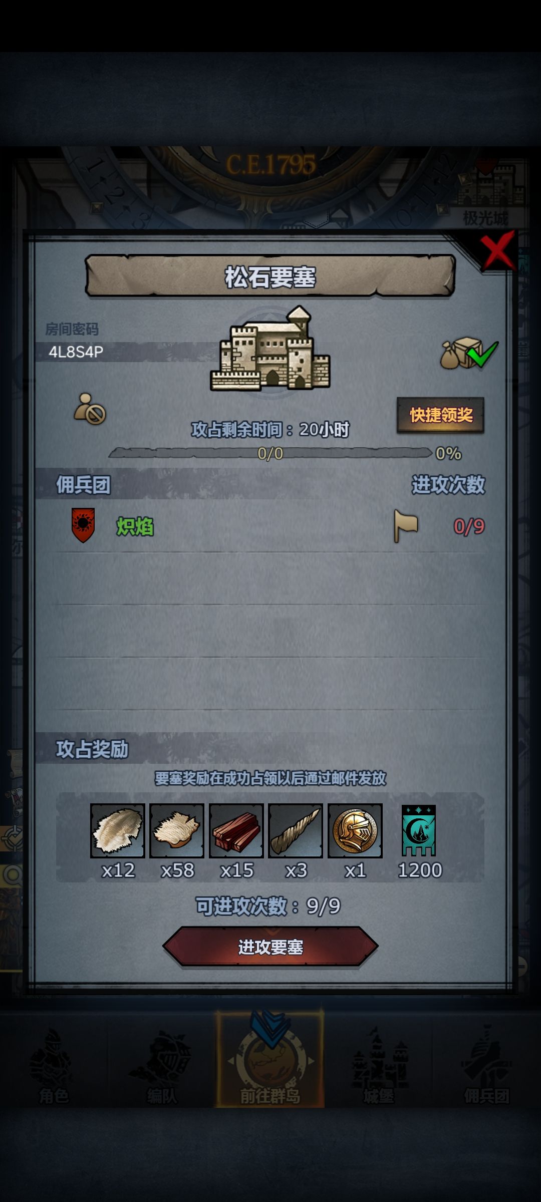 周+每天要塞 3