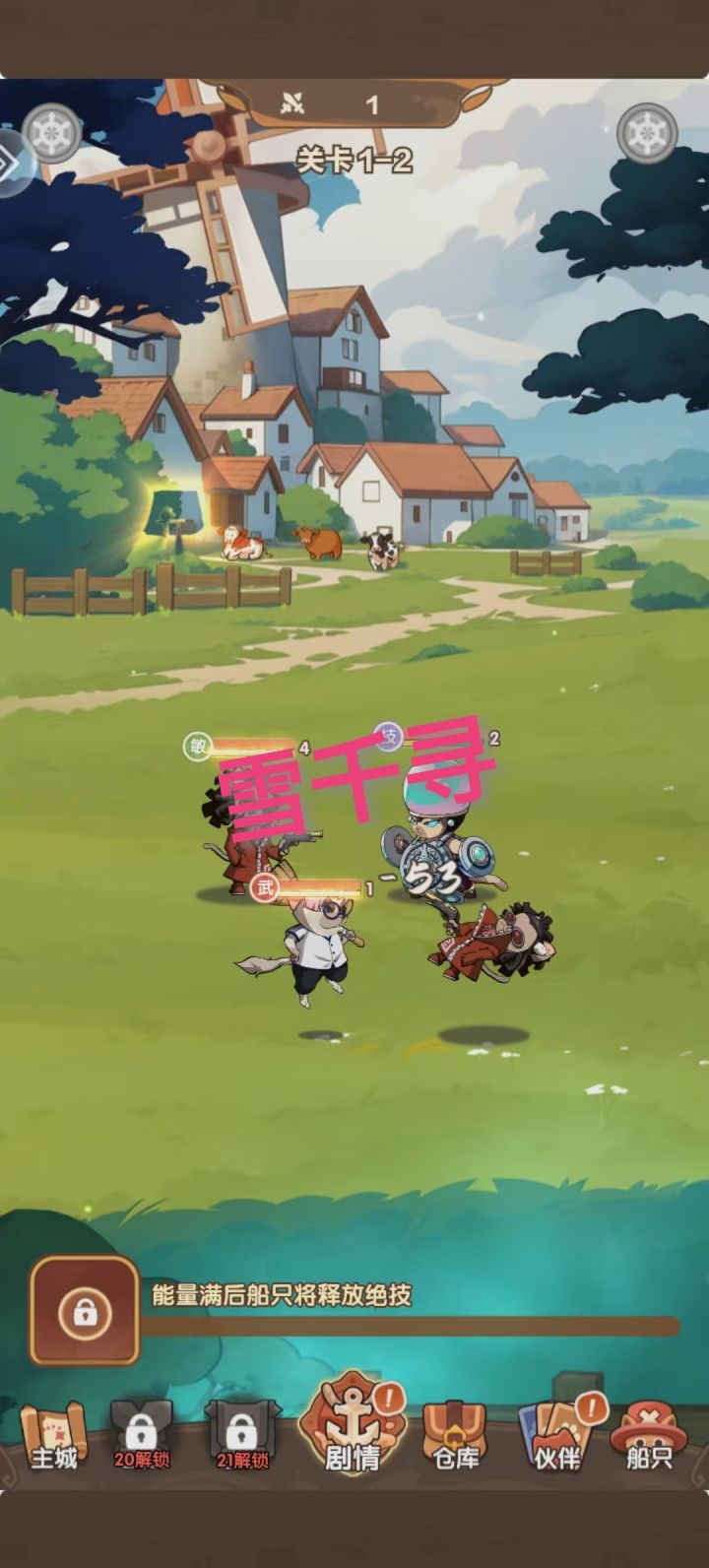 试试截图