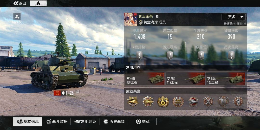 点进去看数据直接乐出声了 1