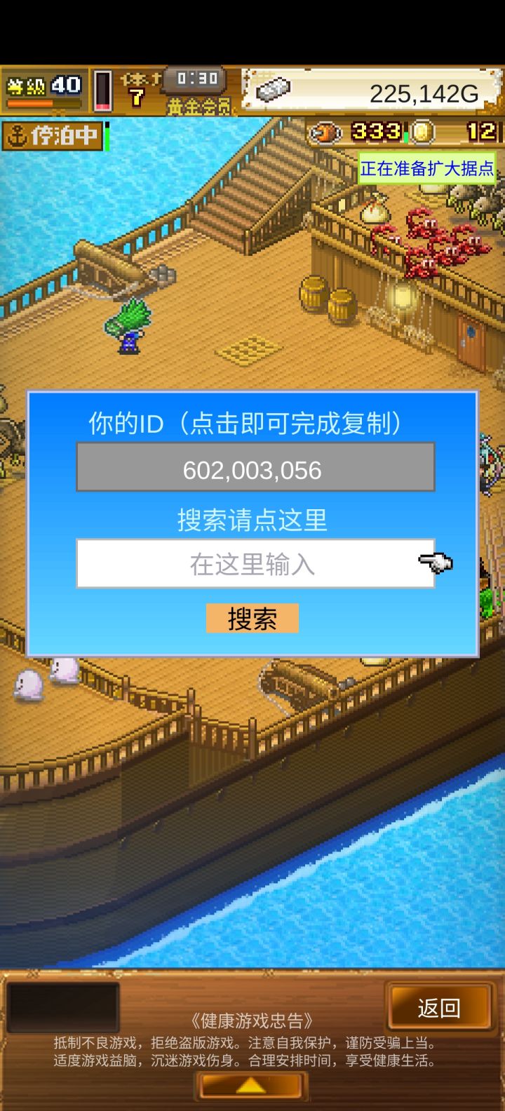 加好友一起完成活动任务截图