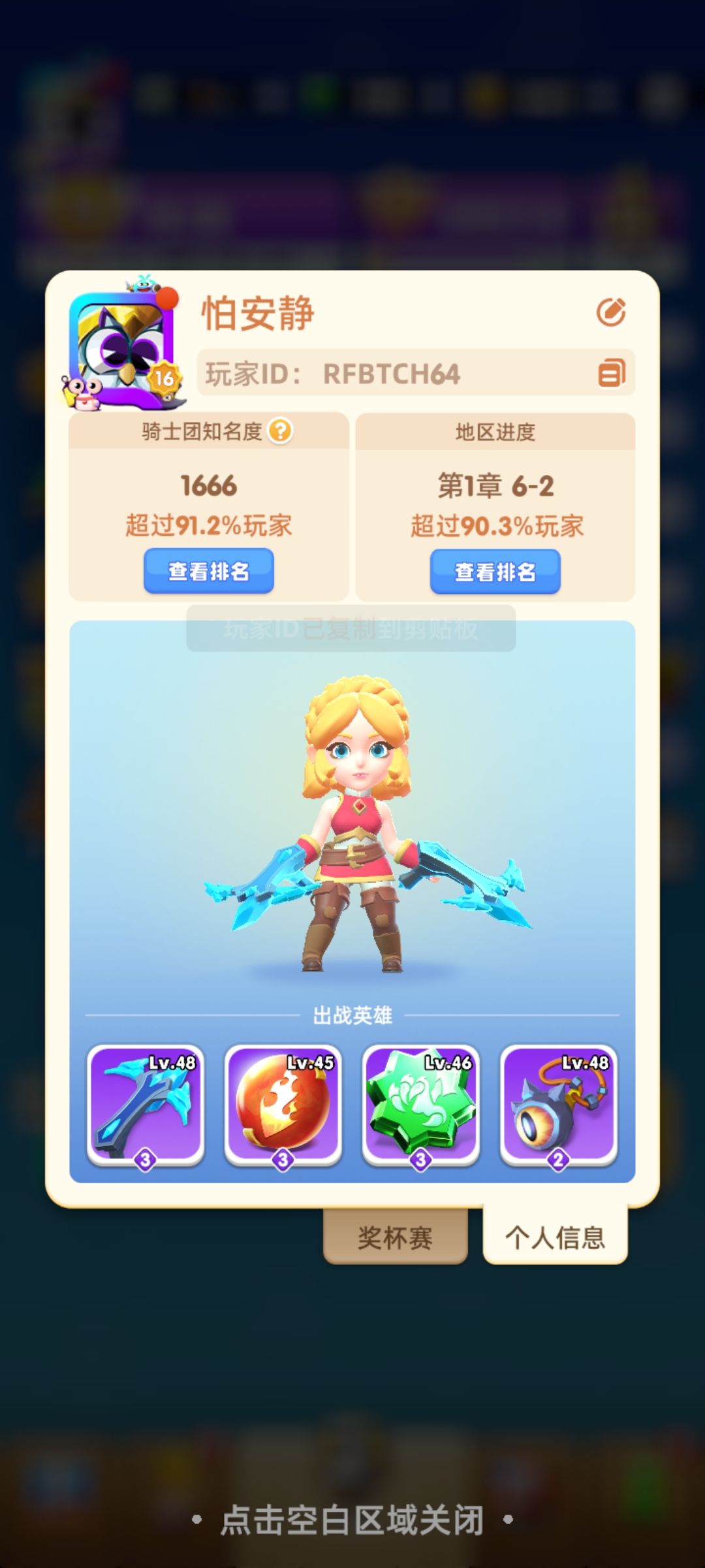 0氪玩了几天的经验 2