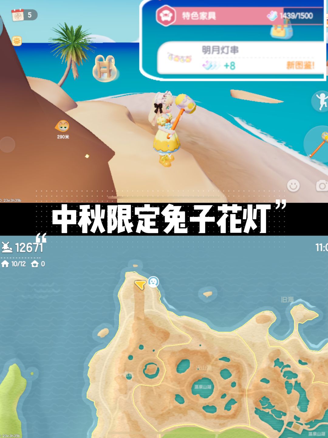 【9月13】必拿资源！今日有中秋限定花灯！ 2