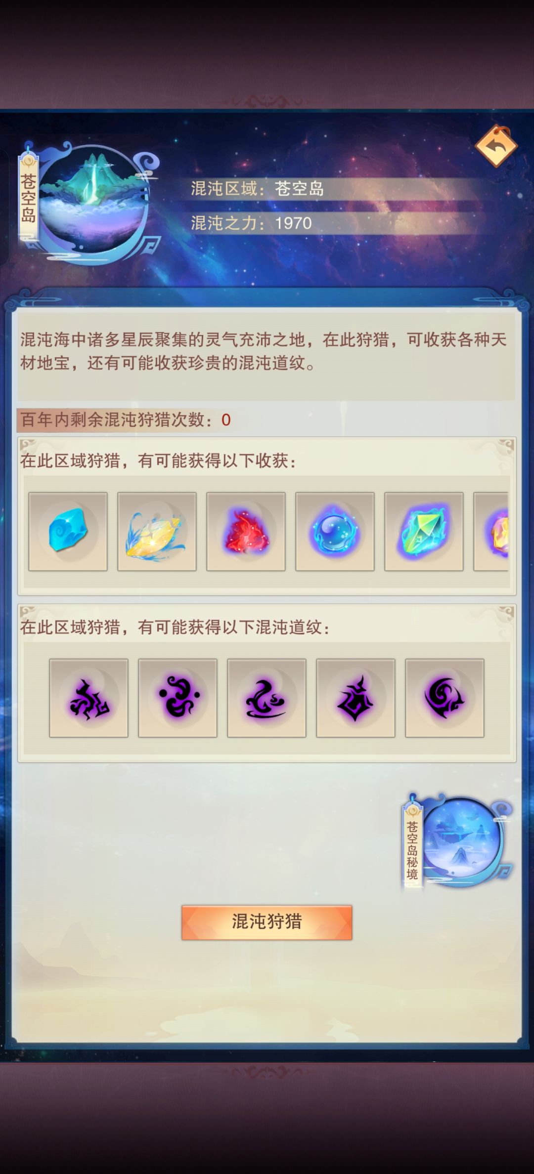 想问一下在哪里渡河啊 2