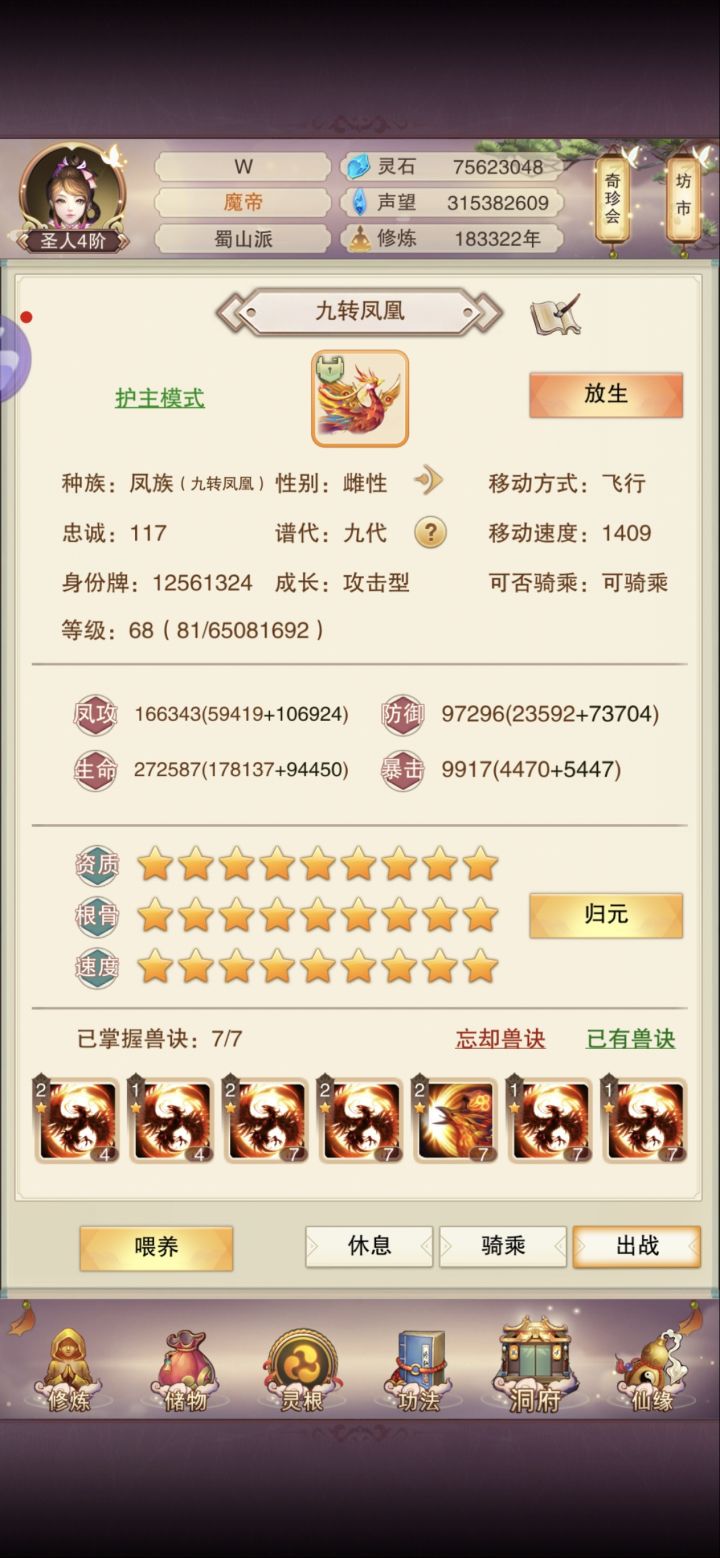 时隔399天截图