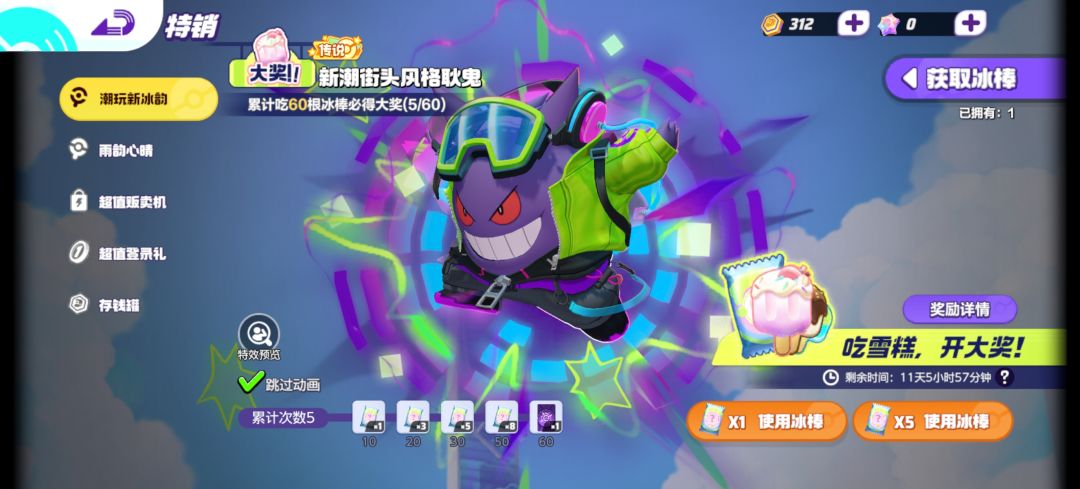 这个角色强吗 2