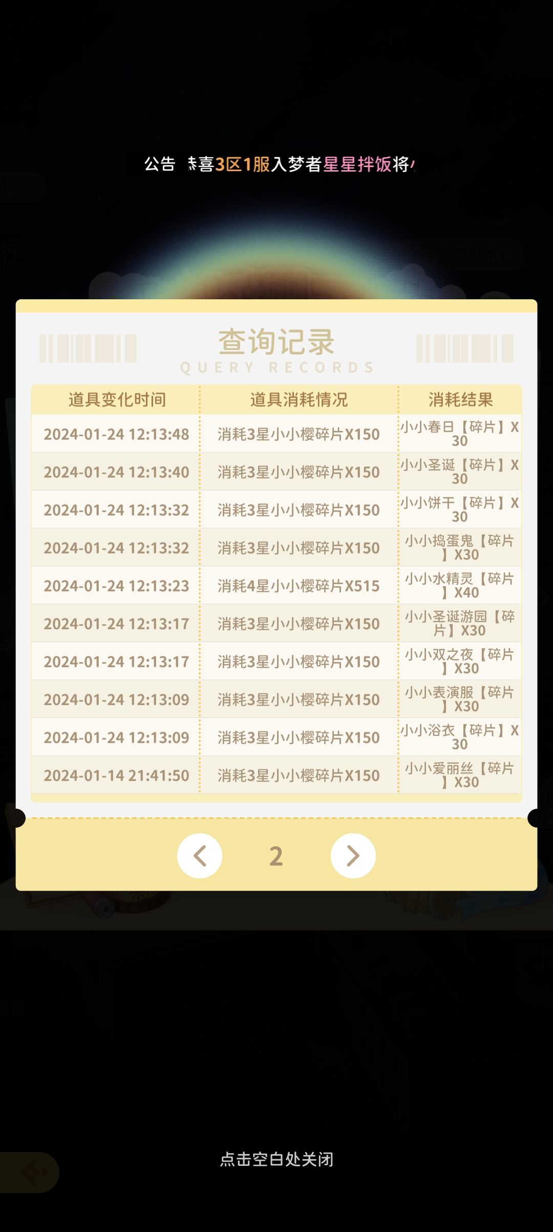 合成 2