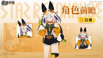 旅途的交响 | 寻宝猎人·达雅