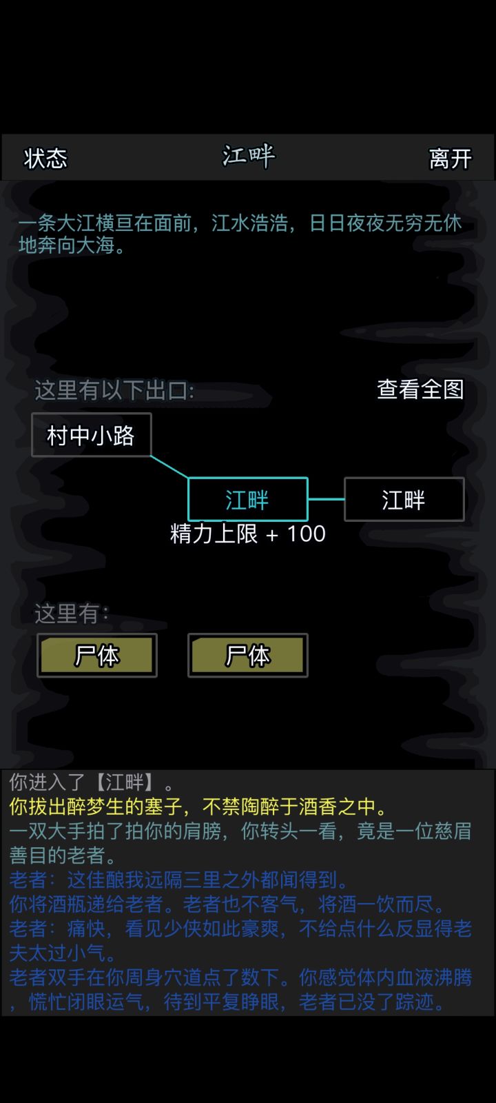 献祭流真神了截图