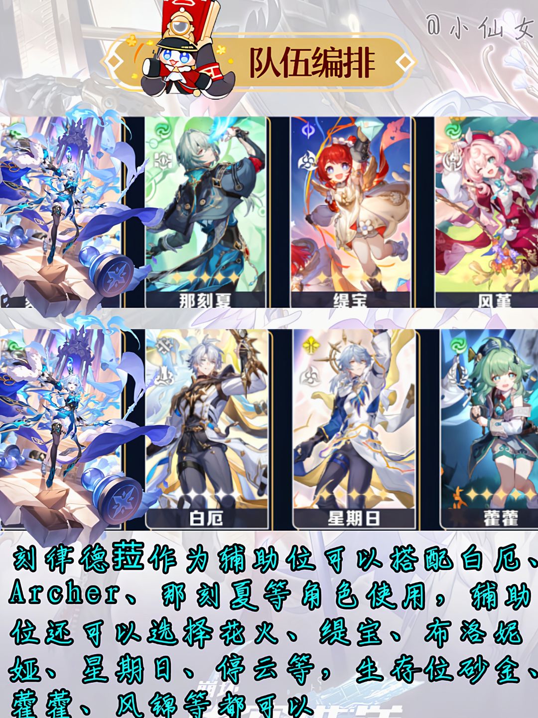 【V3.5攻略】刻侓德菈角色培养攻略速览 7