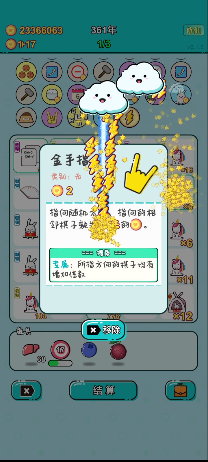 我的打工回顾截图