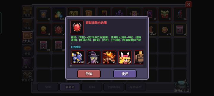 选哪个宠物好,最近刚玩截图
