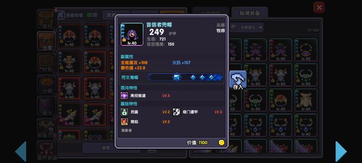 我的勇者太好玩啦截图