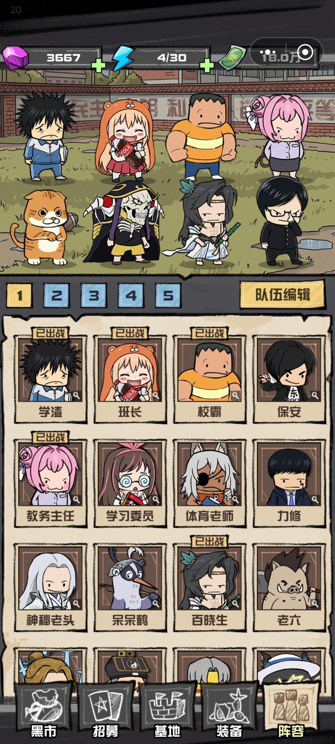攻略 1