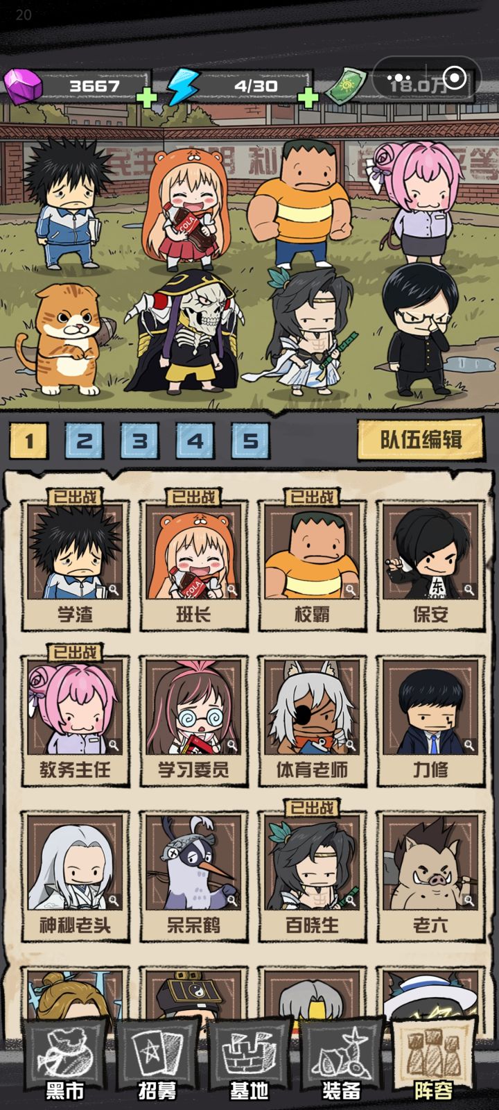 攻略截图