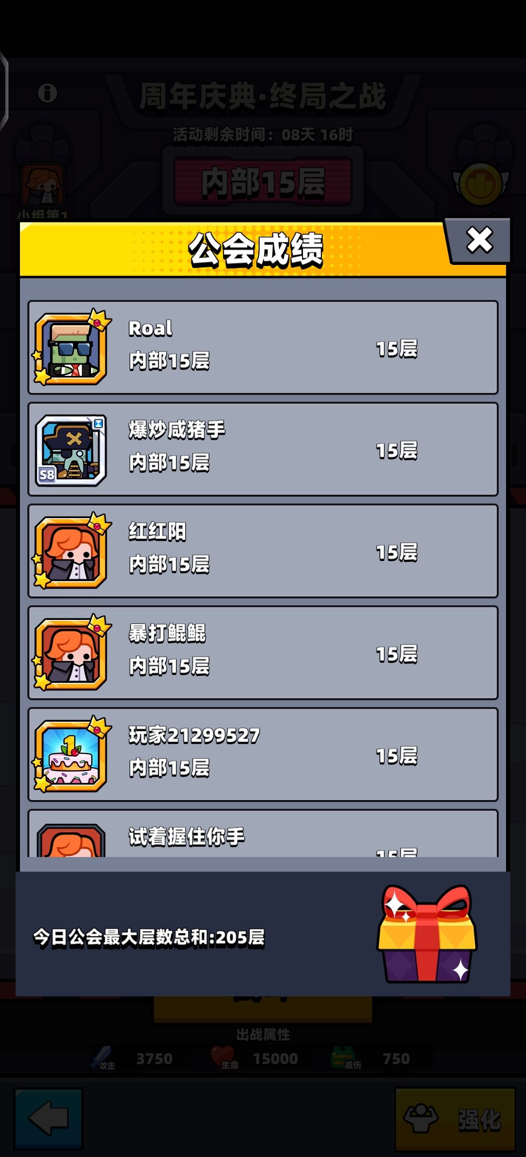 公会收人,公会ID聚堆拿奖励 1