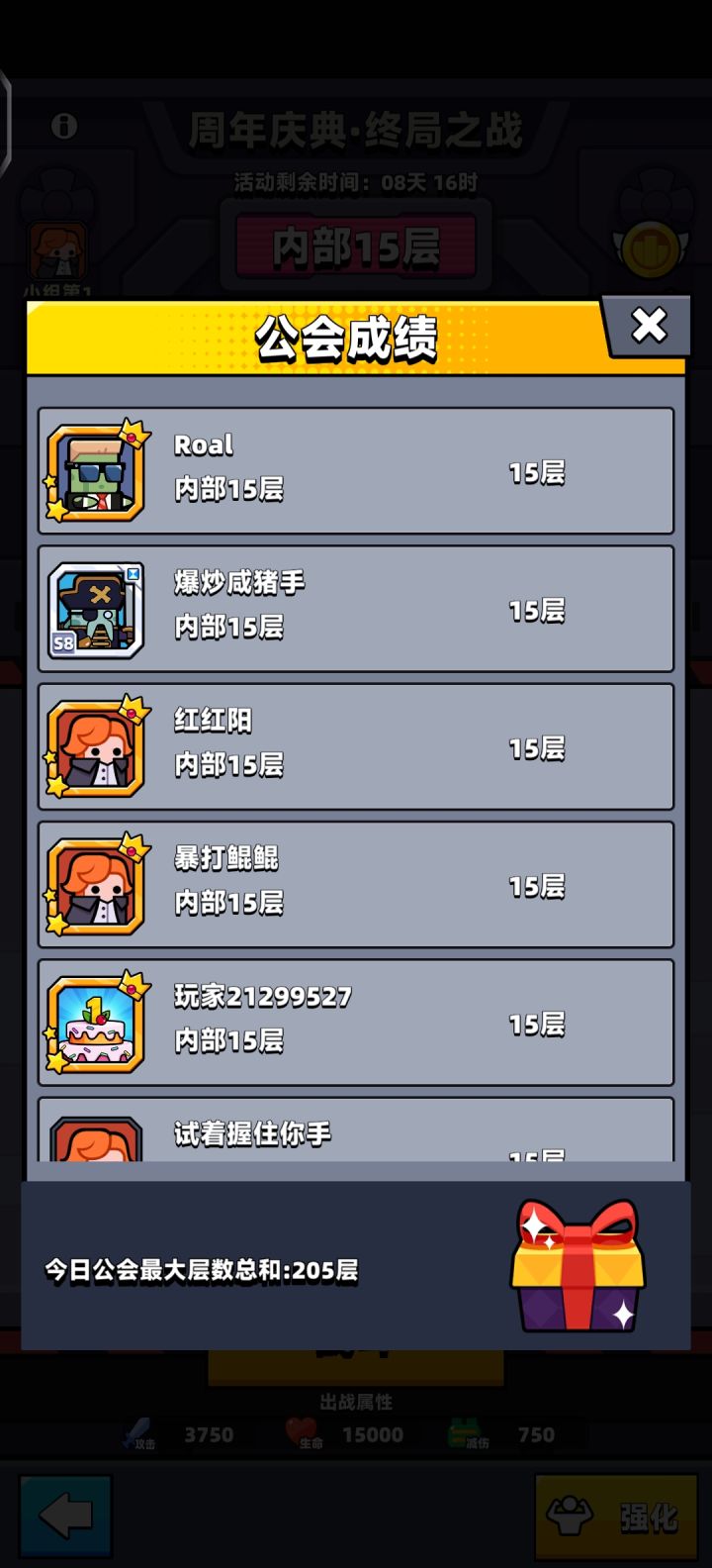 公会收人，公会ID聚堆拿奖励截图