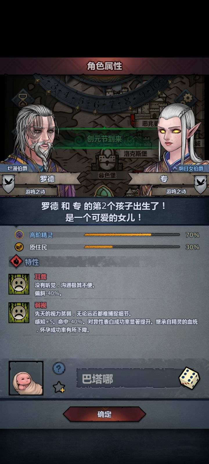 假如给我三天光明截图