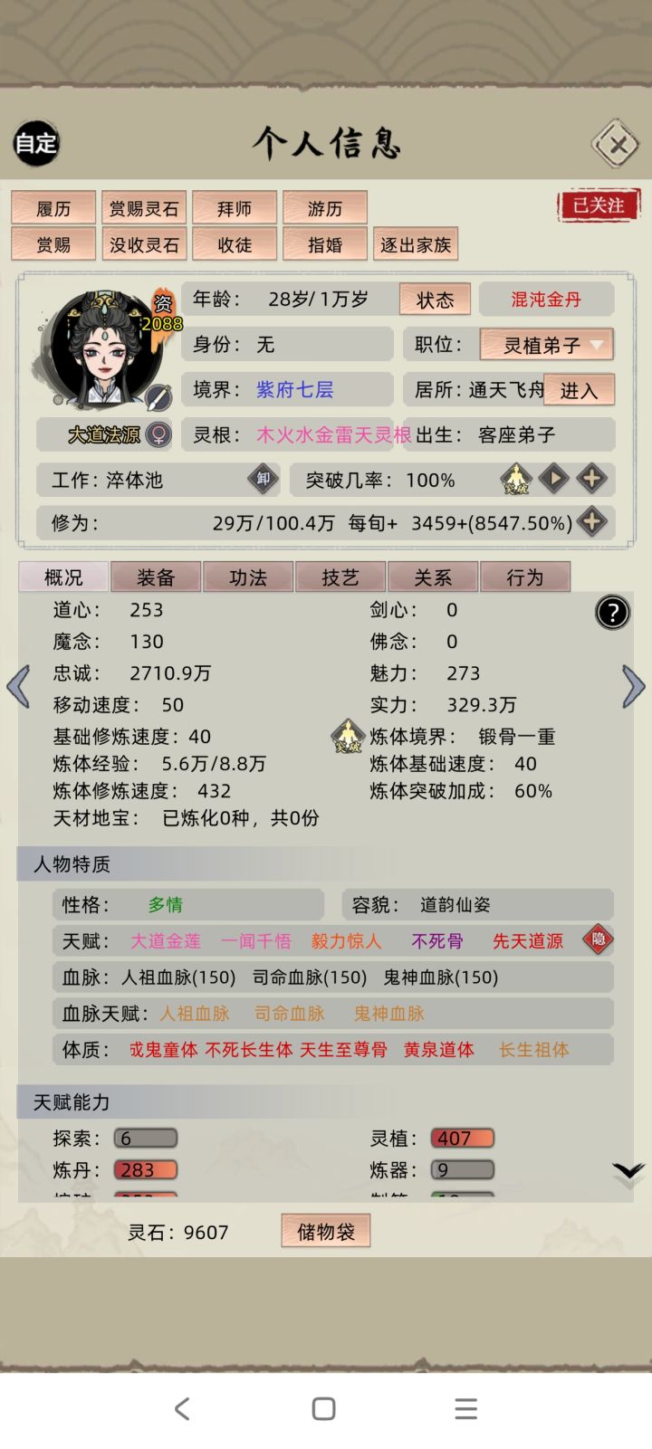 这返祖概率不低截图