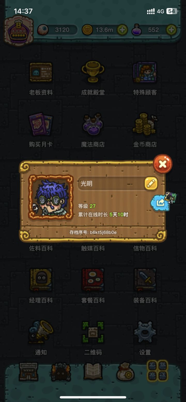 ios找好友截图