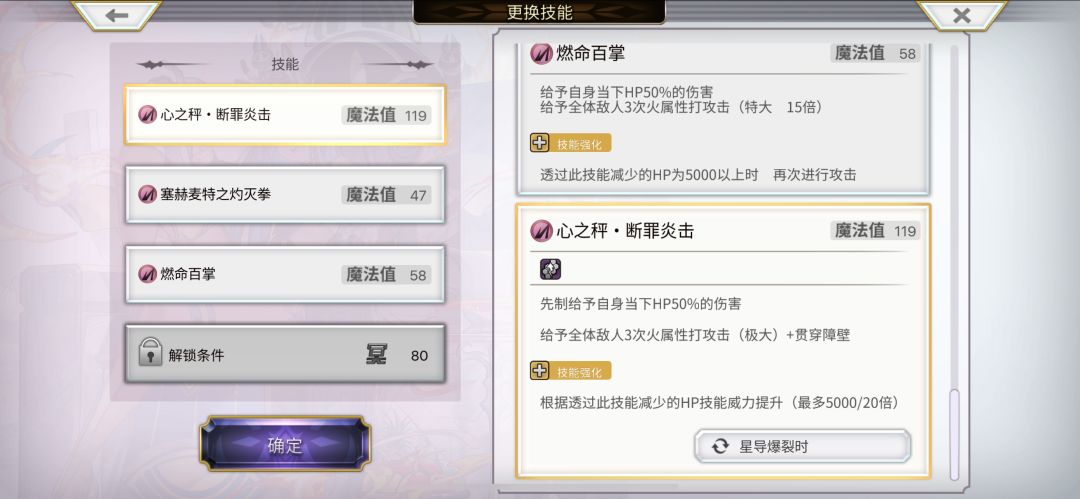 我技能搭配错了吗? 2