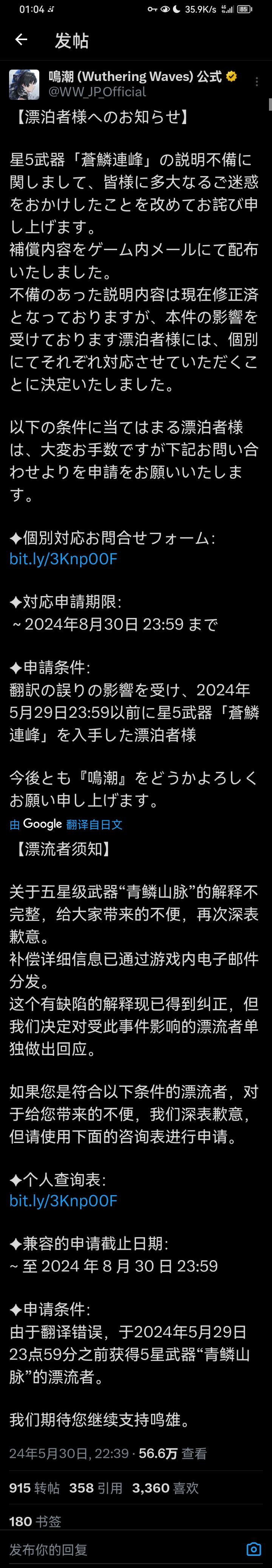 开始处理翻译错误引起的不满事件了截图
