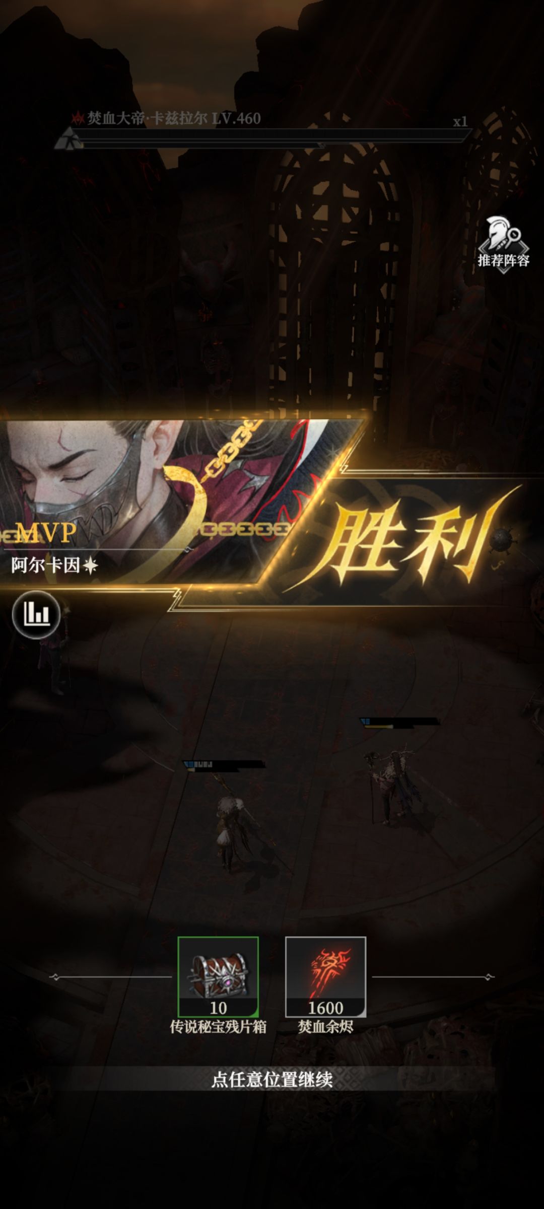 激战焚血大帝60回合,终于将其斩杀 1
