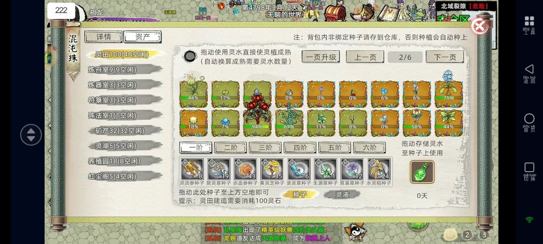 炼虚之路,终究…还是不行吗? 2
