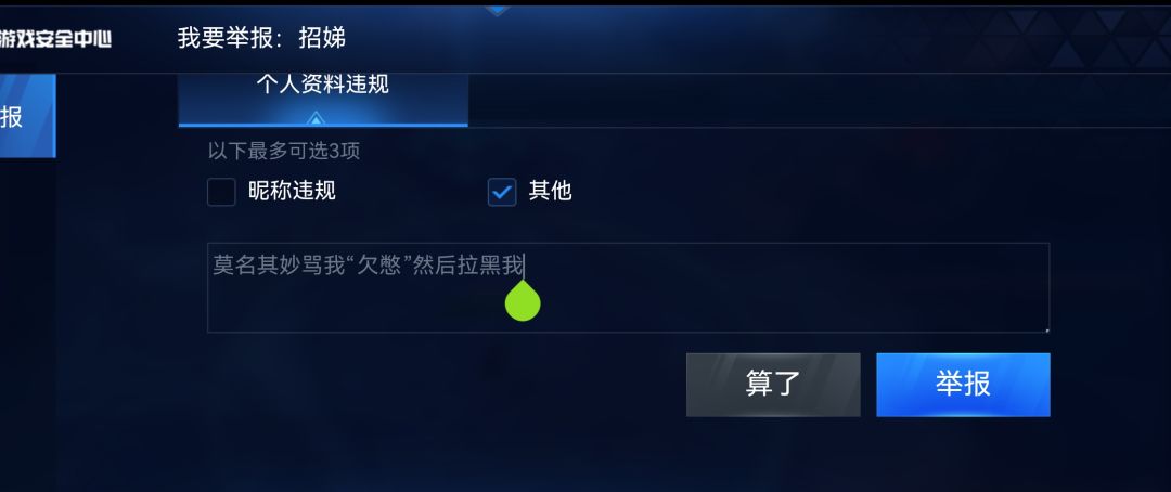 想不到治愈小游戏也能遇到这种人🤣 3