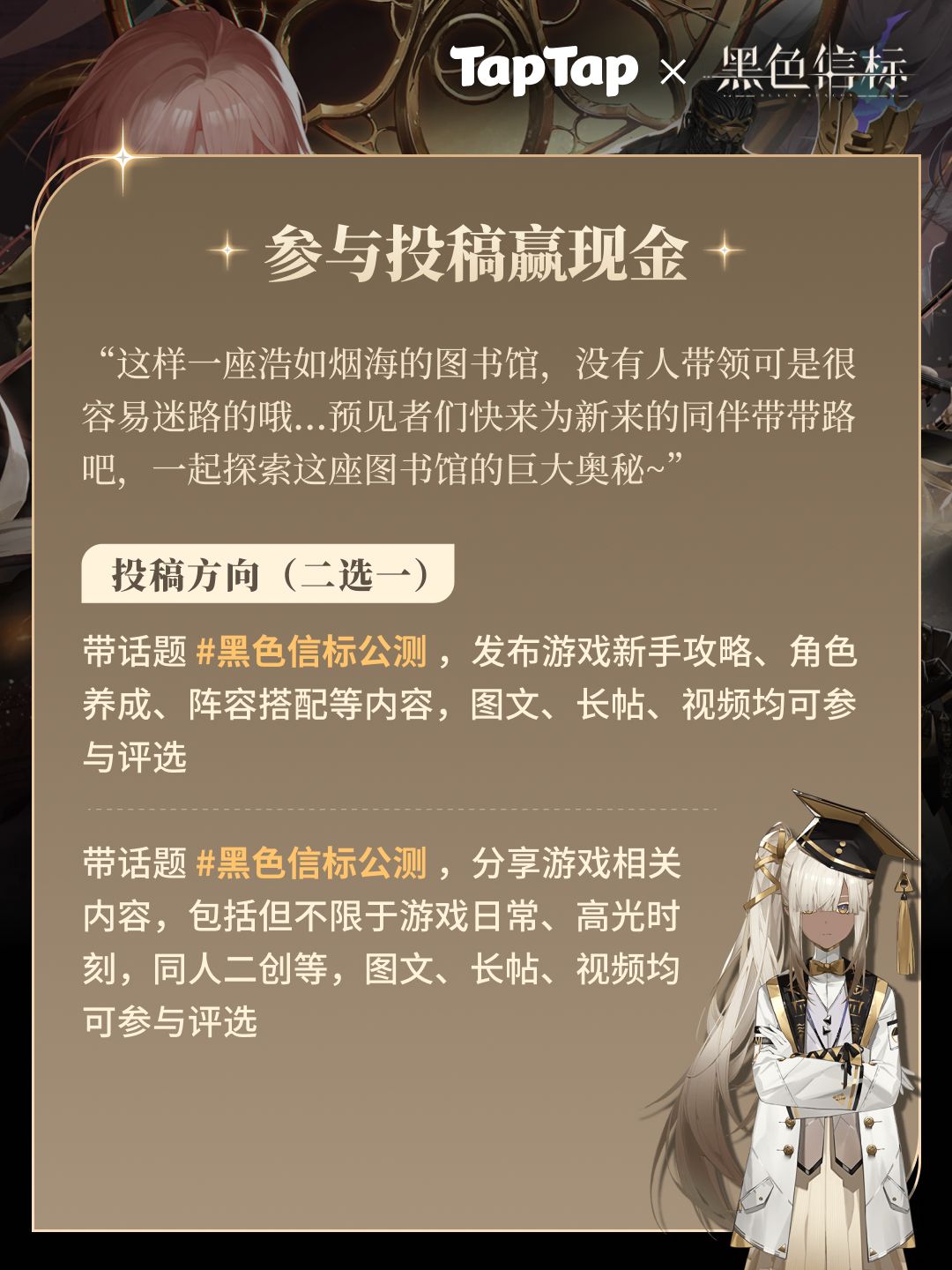 已开奖|《黑色信标》创作征集开启 2