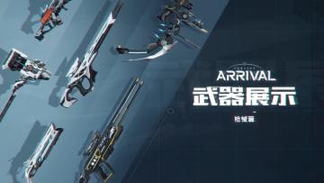 【爆料预告】幸存者哟！你掉的是这把英仙座，还是这把红角鹄呢？