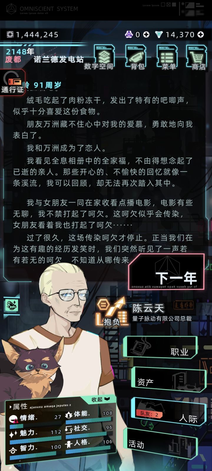 81岁老奶表白91岁老头截图