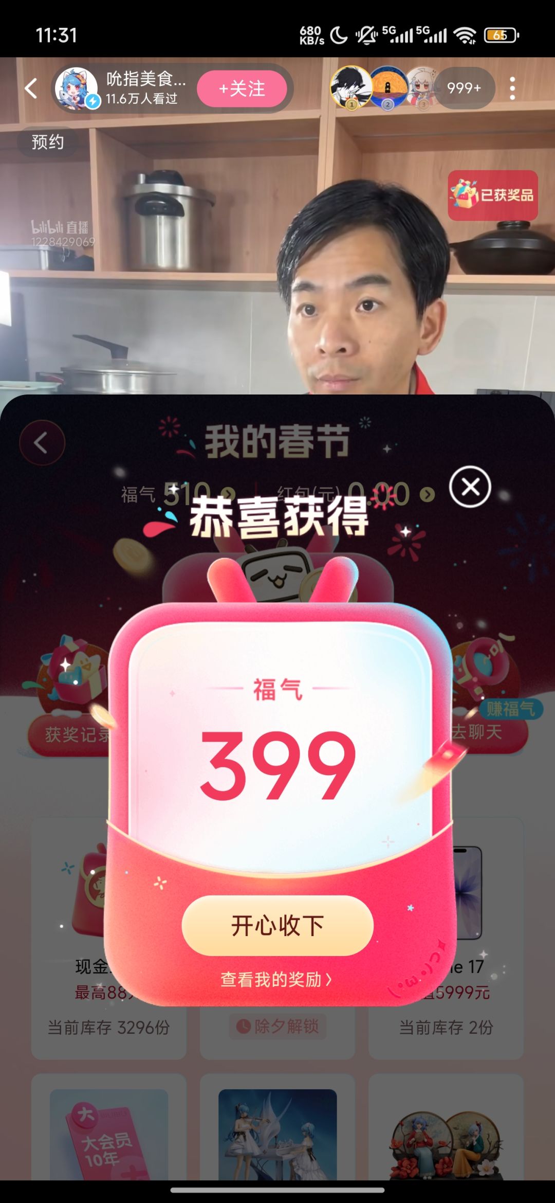 睡觉睡觉 1