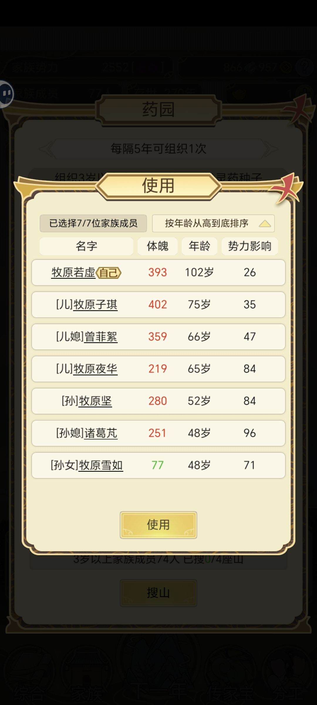 药物使用……… 1