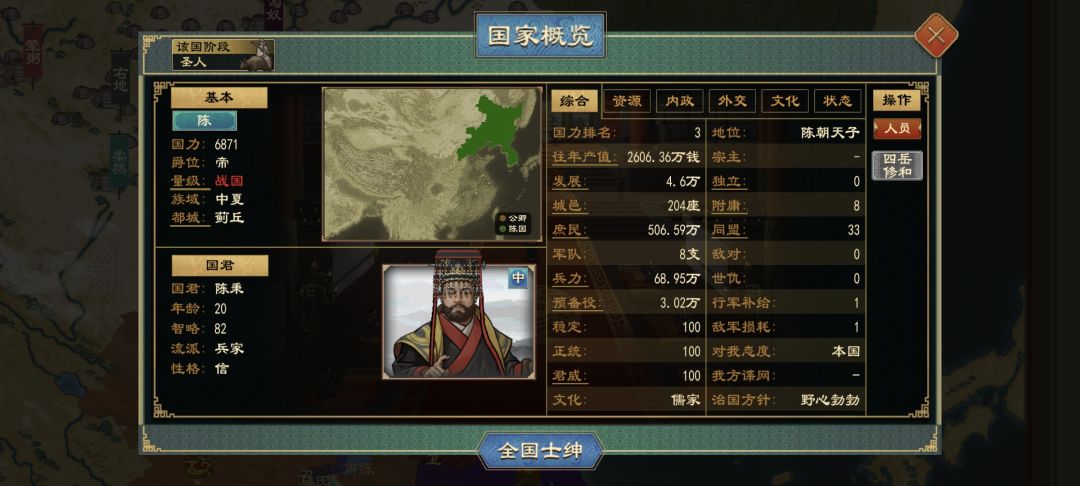 游戏建议:可以在宗庙里面加个曾用年号~ 2