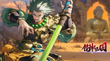 街机三国丨阵剑师职业攻略