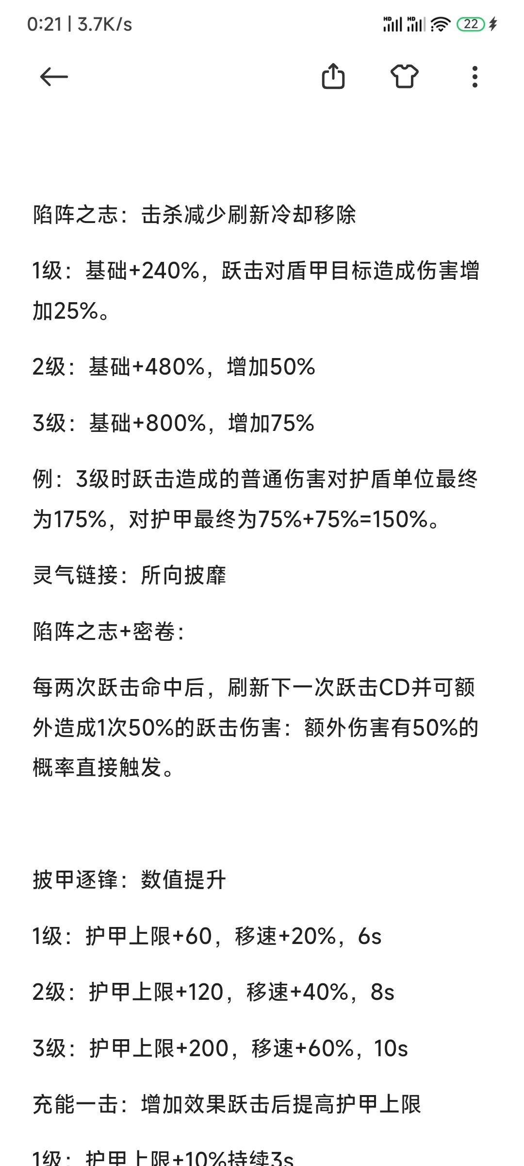 个人臆想跃击鸟增强初版方案 3