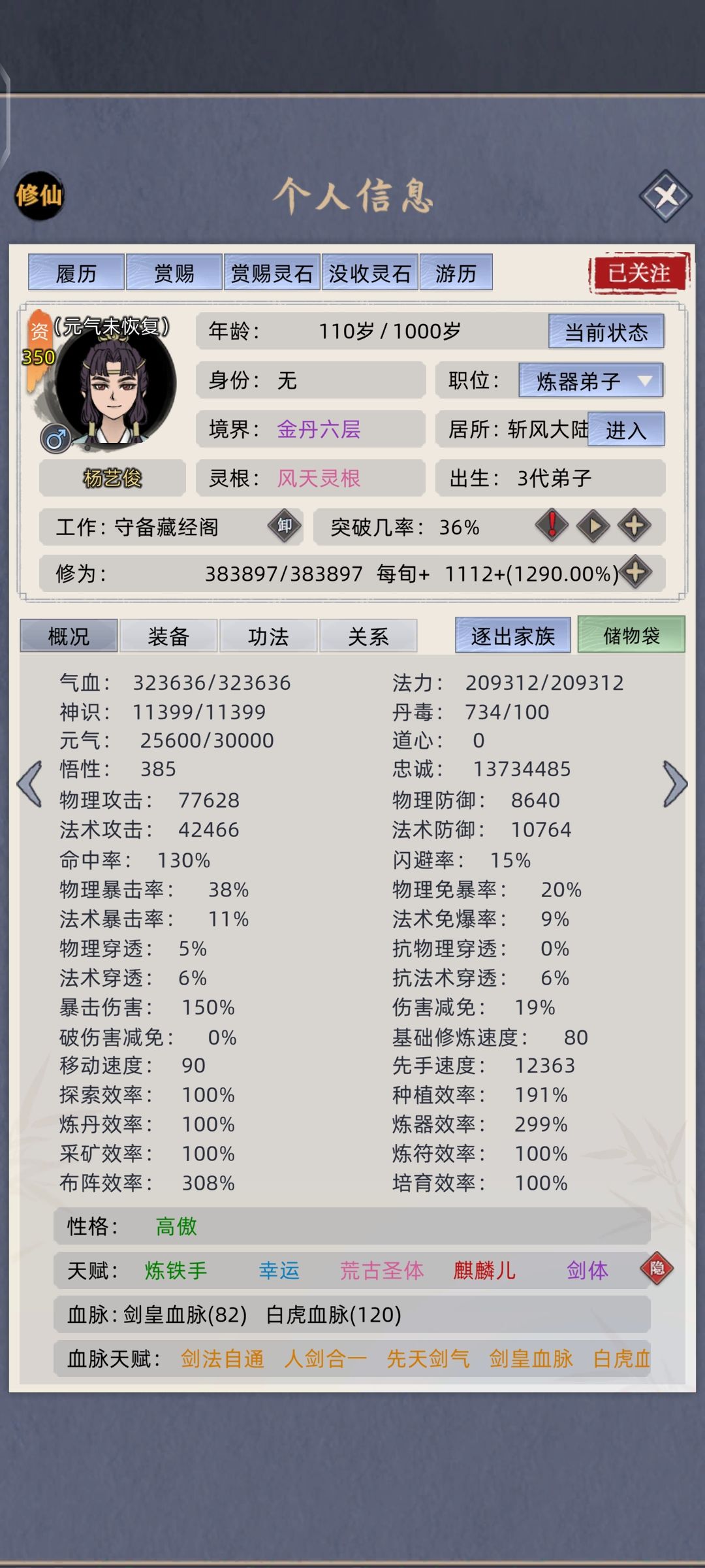 恋爱系统能不能调低 2