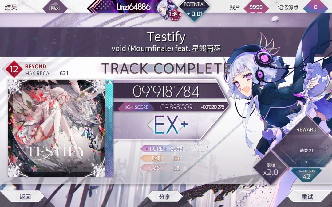 Tesfify EX+!!! 1