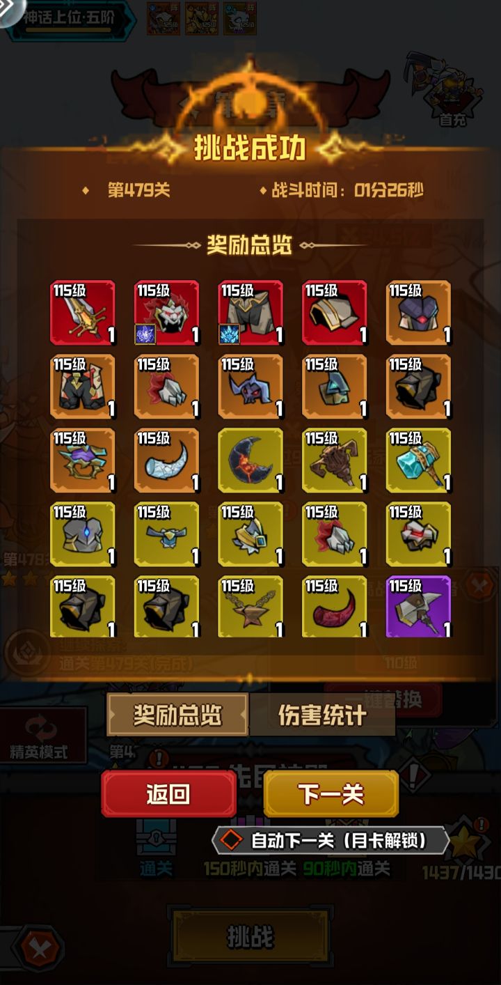 终于触发保底了吗截图