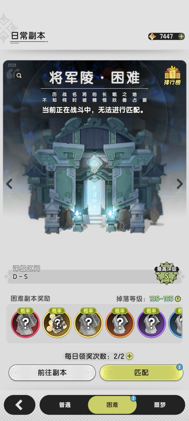 有人和我一样卡战斗模式没截图