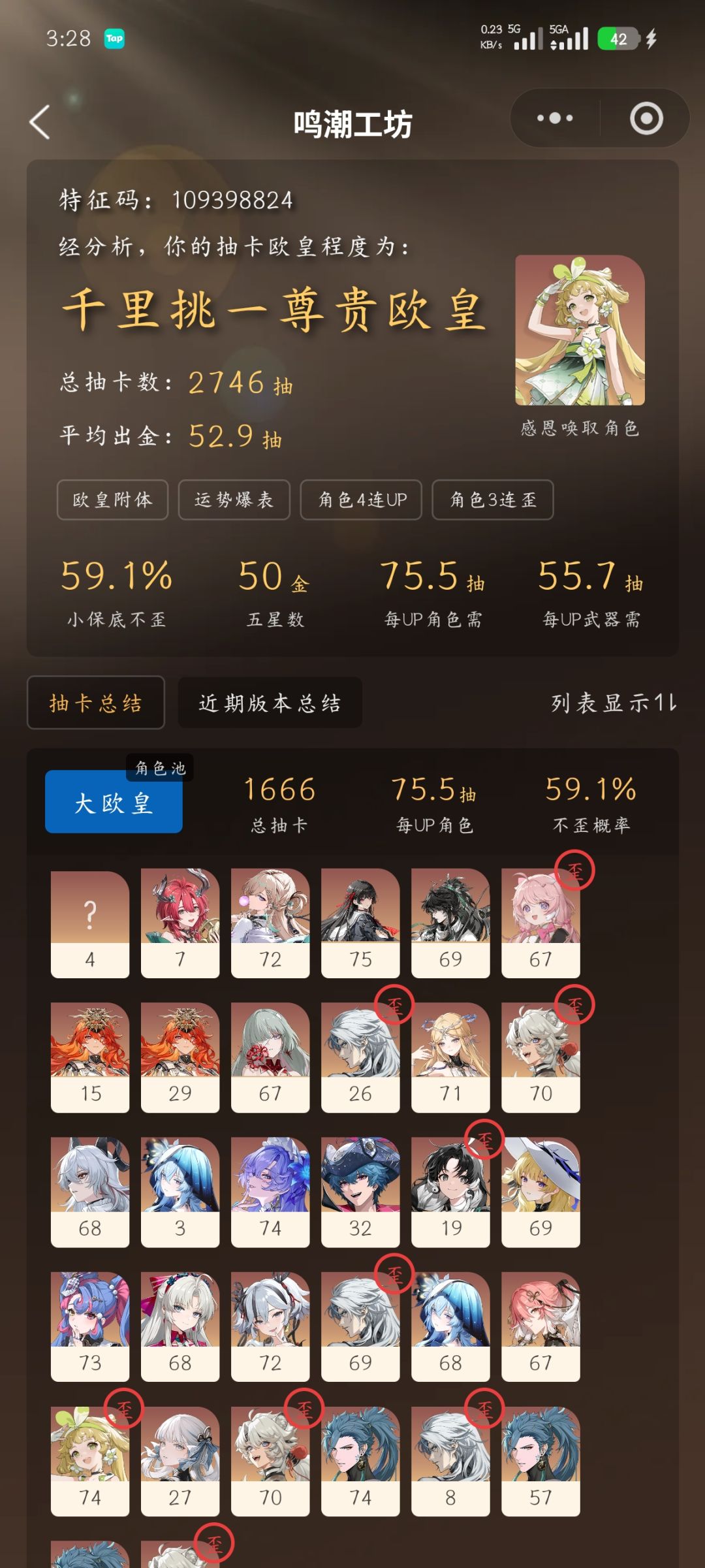 原来新年真的会有好运 5