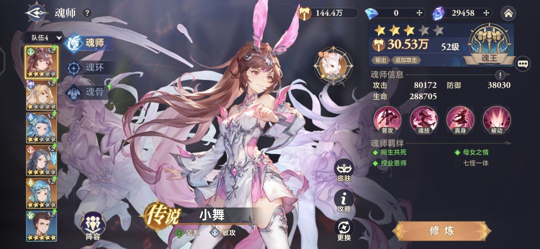 第八天 1
