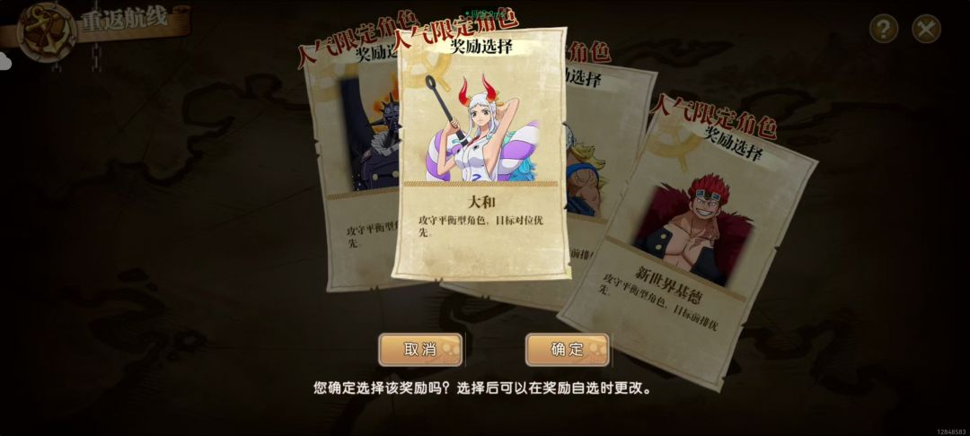回归选了大和,进去怎么没有 2