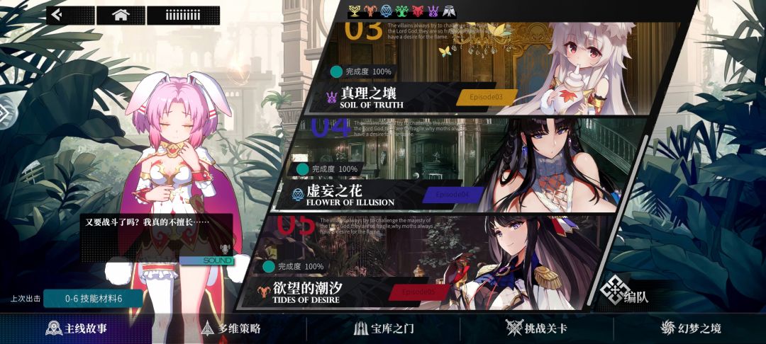 新号第五天把主线困难推了 2