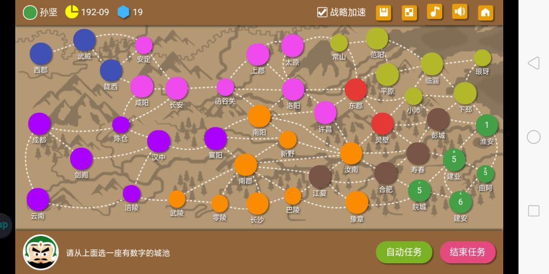 顶级武将谋略高就是香 1