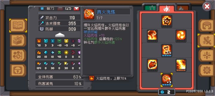 火法因为是下水道职业吗凉屋真的就不管了吗截图