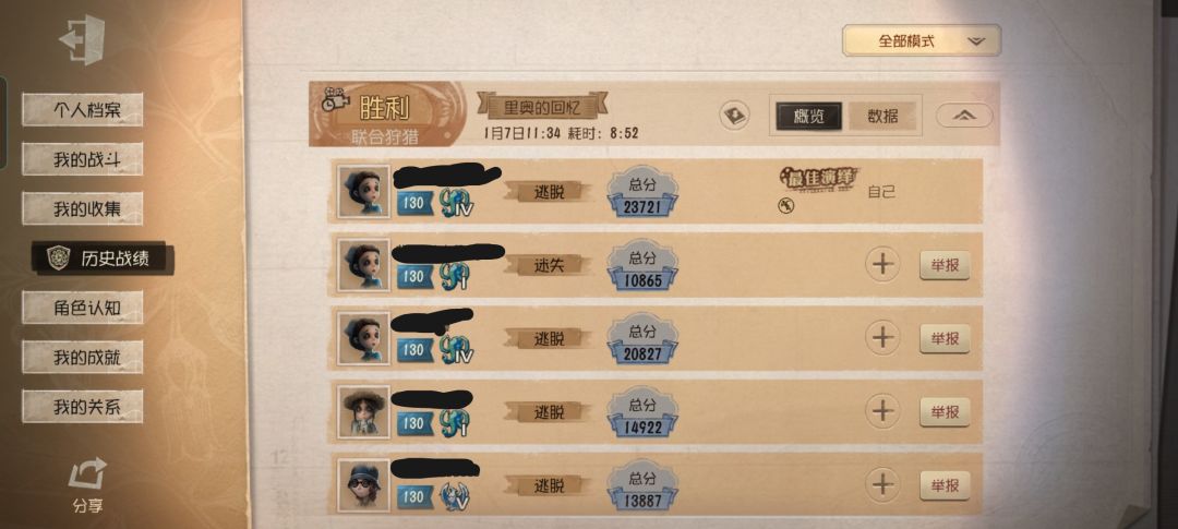 输了就骂别人没妈妈,今天我妈妈去世第五天 3