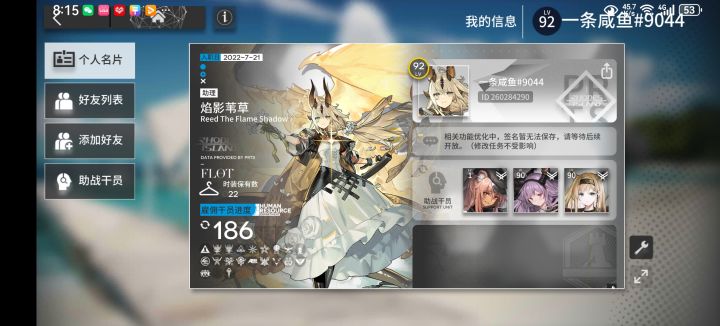 大佬们,借一个大哥三技能专三,用完就删。截图